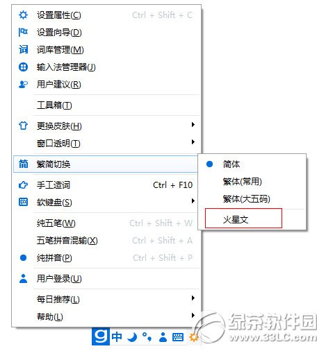 光速輸入法怎么打符號？光速輸入法特殊符號打法3