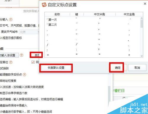 搜狗輸入法打中文時卻是英文標點怎么辦？