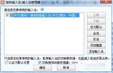 搜狗輸入法無法輸入漢字怎么辦？