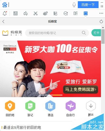 能聽書可導游：最新桌面百度2.0搶鮮體驗！