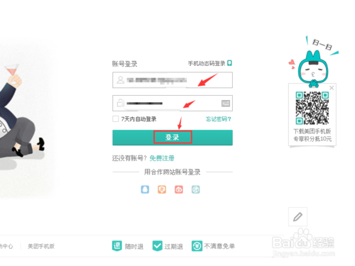 怎么把美團賬戶余額里的錢提現？