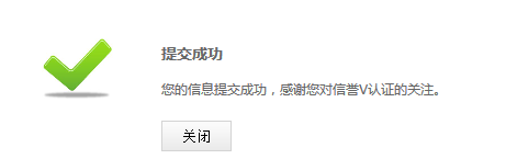 百度怎么加V認證