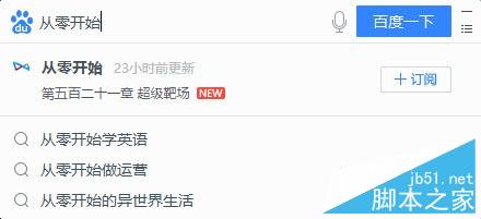 能聽書可導游：最新桌面百度2.0搶鮮體驗！