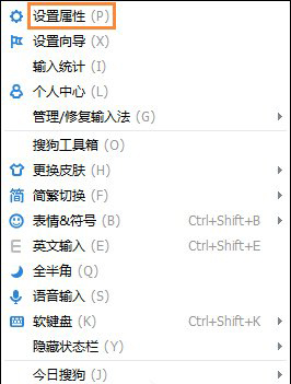 搜狗輸入法Flash引擎停止工作怎么處理？
