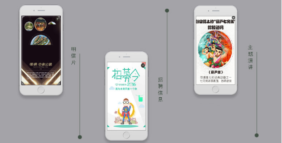 10個H5頁面制作工具，功能全面評測3870.png