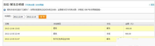 支付寶不可用余額是什么意思 支付寶不可用余額在哪看
