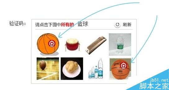 12306史上最奇葩驗證碼：搶票軟件都跪了