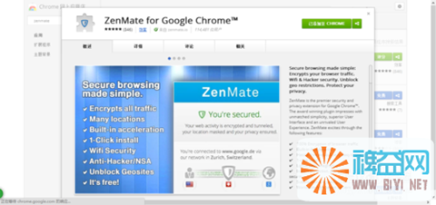 zenmate最詳細使用教程
