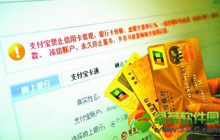 支付寶信用卡辦理申請流程：辦理支付寶錢包信用卡方法1