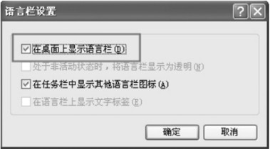 輸入法設置
