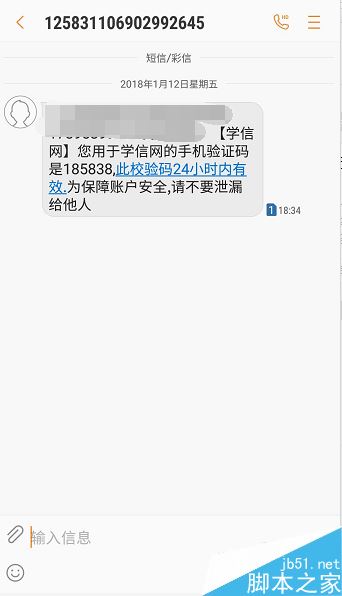 學信網怎么注冊帳號？學信網賬號注冊圖文教程