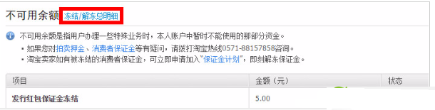 支付寶不可用余額是什么意思 支付寶不可用余額在哪看