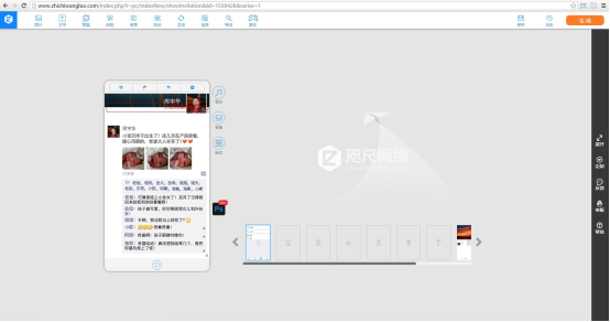10個H5頁面制作工具，功能全面評測2753.png