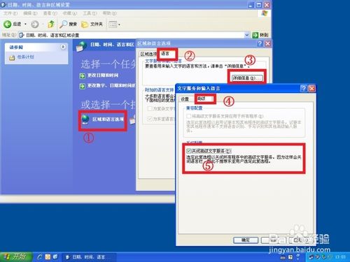 輸入法不見了（不能切換）怎么辦？