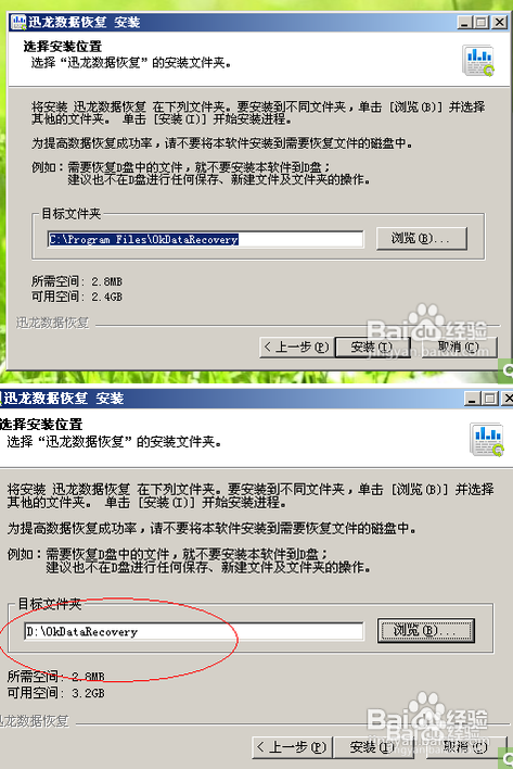 文件誤shift+delete刪除數據恢復好方法