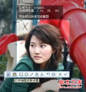 搜狗拼音輸入法QQ拼音輸入法屏幕截圖功能設置