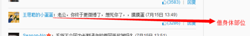 如何上微薄熱門評論