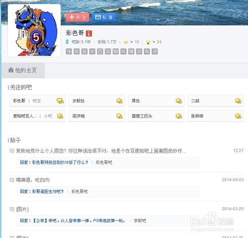 百度貼吧怎么找人