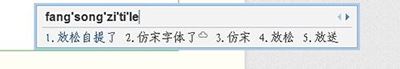qq輸入法
