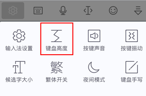 訊飛輸入法