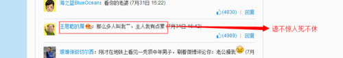 如何上微薄熱門評論