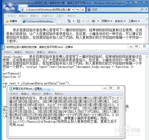如何防止別人復制你的文章，復制之后不可用