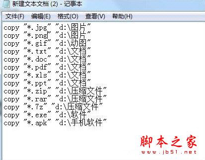簡單腳本復制粘貼
