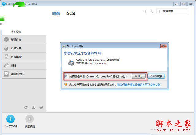 omron plc編程軟件怎么安裝？歐姆龍plc編程軟件安裝教程