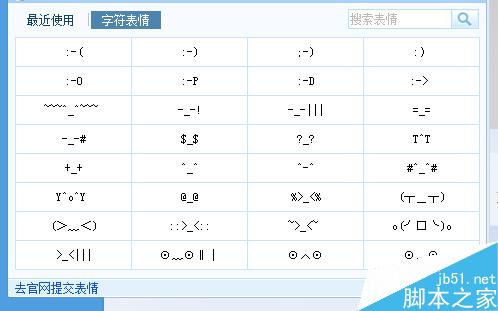 搜狗輸入法怎么打空白，特殊符號，特殊表情呢？