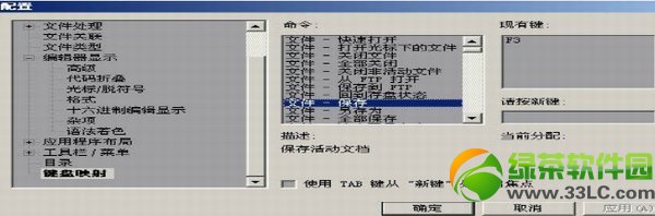 ue編輯器怎么用？ultraedit使用教程7