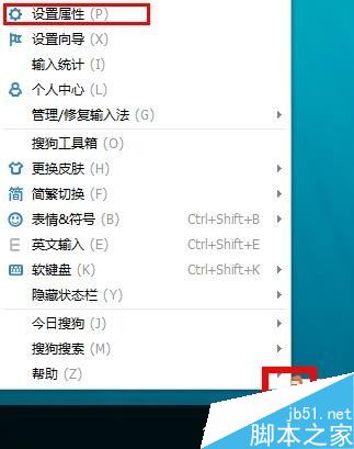 搜狗輸入法打中文時卻是英文標點怎么辦？
