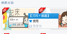 怎么下百度輸入法皮膚？怎么換百度輸入法皮膚？