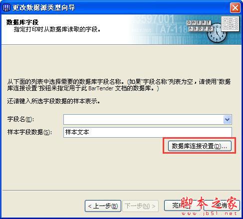 數據庫連接設置