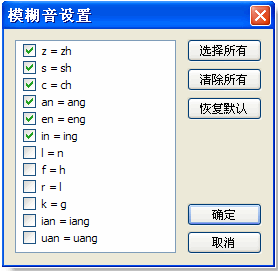 谷歌輸入法怎么設置模糊拼音