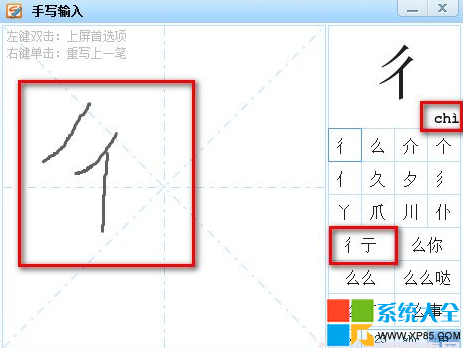 不會讀的字怎么打出來 怎么用搜狗輸入法打不認識的字