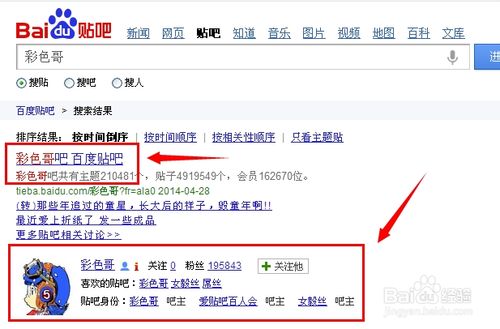 百度貼吧怎么找人