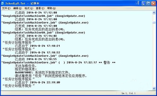查看電腦各種使用記錄