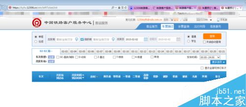12306已安裝證書成功還顯示錯誤的問題