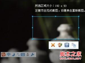 搜狗拼音輸入法QQ拼音輸入法屏幕截圖功能設置