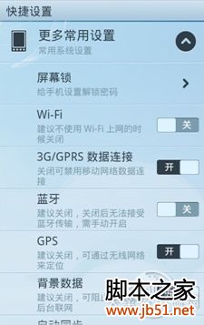 只要十步教你手機如何最省電