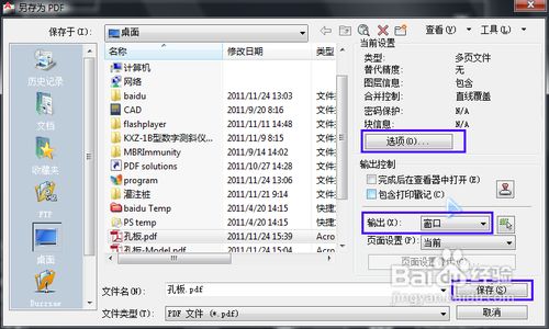 怎樣把CAD文件轉成PDF格式