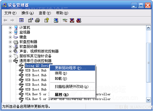教你USB驅動怎么裝圖片7