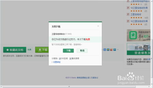 百度閱讀下載券怎么得及怎么用