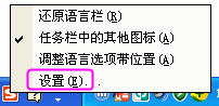 按ctrl+space無法在中文與英文之間切換的解決方法