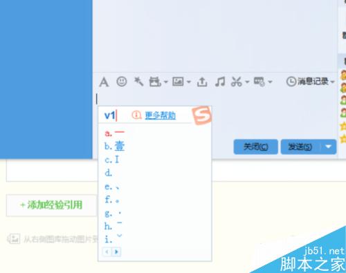 搜狗輸入法怎么打空白，特殊符號，特殊表情呢？