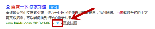百度怎么加V認證