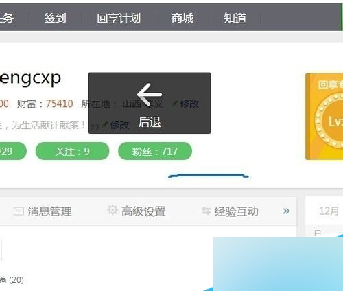 向左滑動就是后退頁面