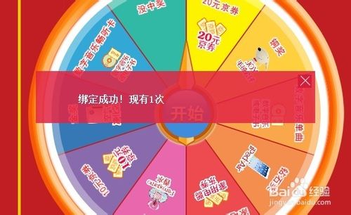 京東圣誕活動兌換碼怎么用