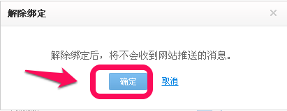 百度消息通知提醒怎么設置