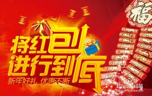 百度經驗紅包是怎么回事？